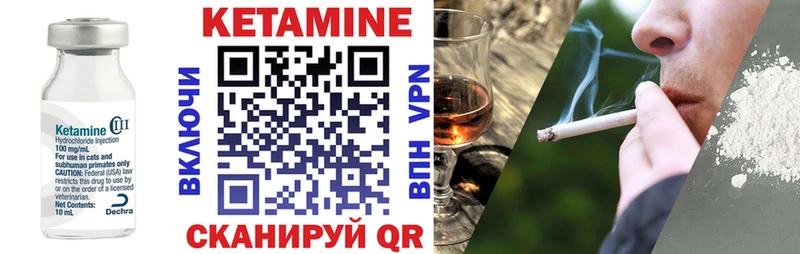 закладки  Верещагино  Кетамин VHQ 