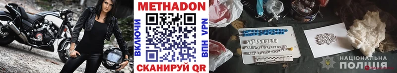 сколько стоит  Верещагино  Метадон VHQ 